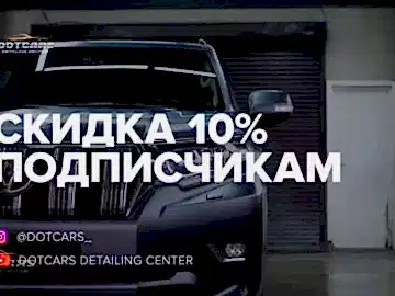 Toyota Prado оклейка антигравийной пленкой