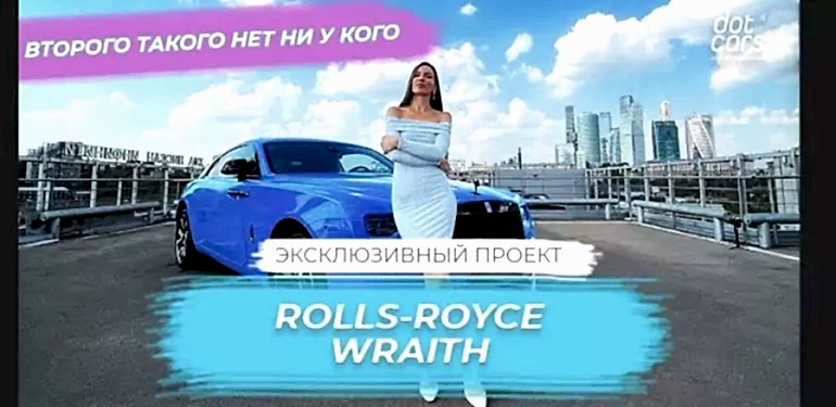 RollsRoys Wraith Blue – Второго Такого НЕТ ни у Кого | ЭКСКЛЮЗИВНЫЙ ПРОЕКТ 4K