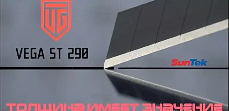 Бронепленка с большой буквы | Vega ST 290 микрон